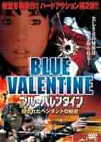 ブルーバレンタイン2 隠されたペンダントの秘密 [DVD] Amazon.co.jp: ブルーバレンタイン2 隠されたペンダントの秘密